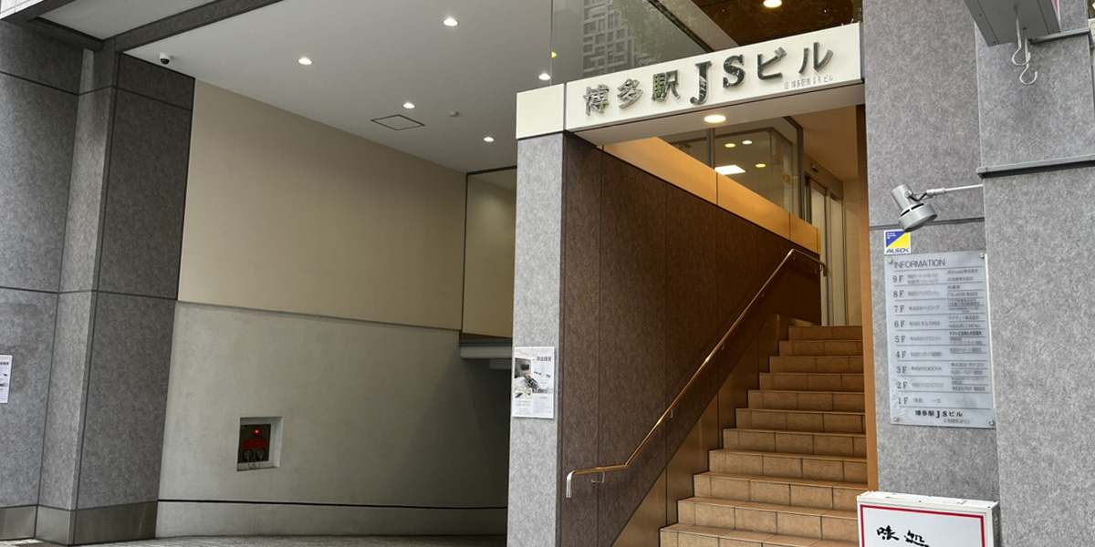 福岡支店の外観