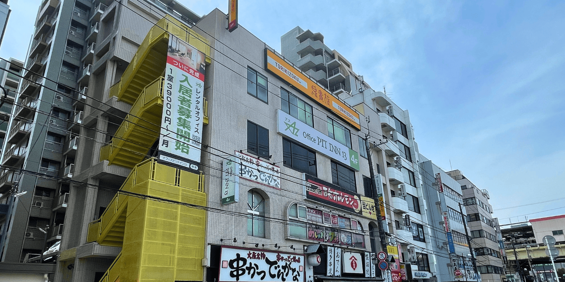 船橋支店開設