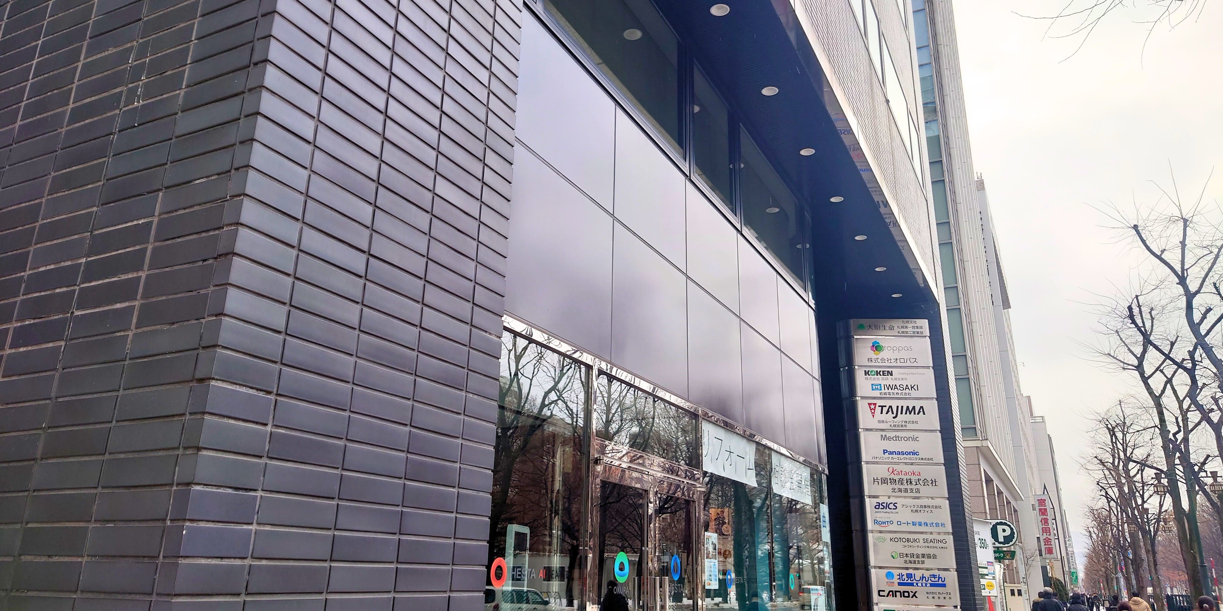 札幌支店の外観