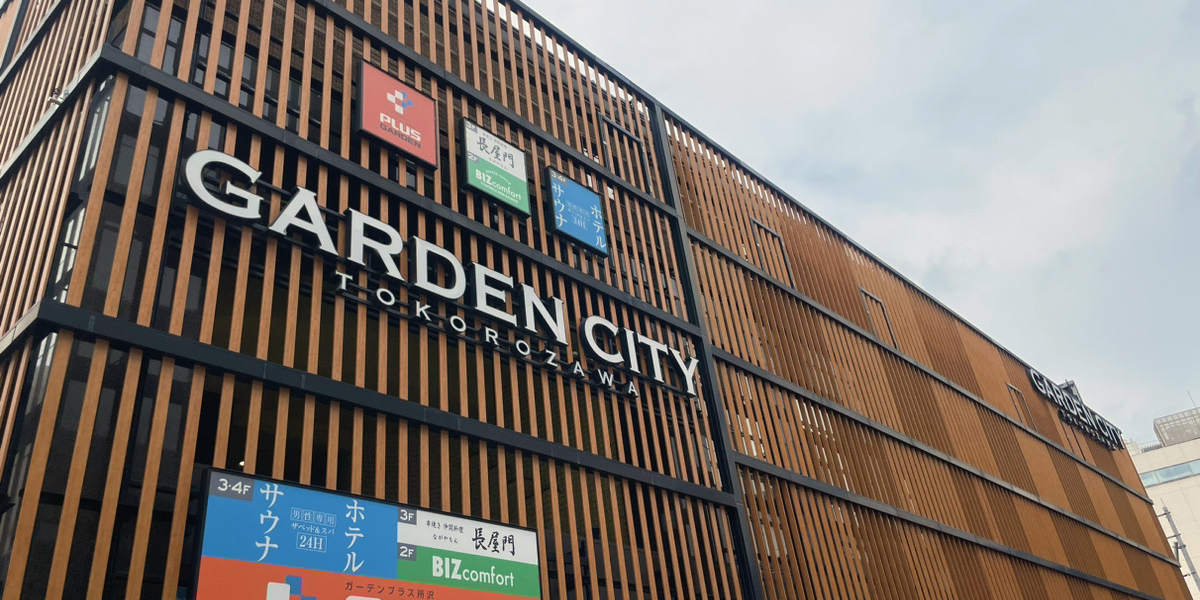 所沢支店の外観