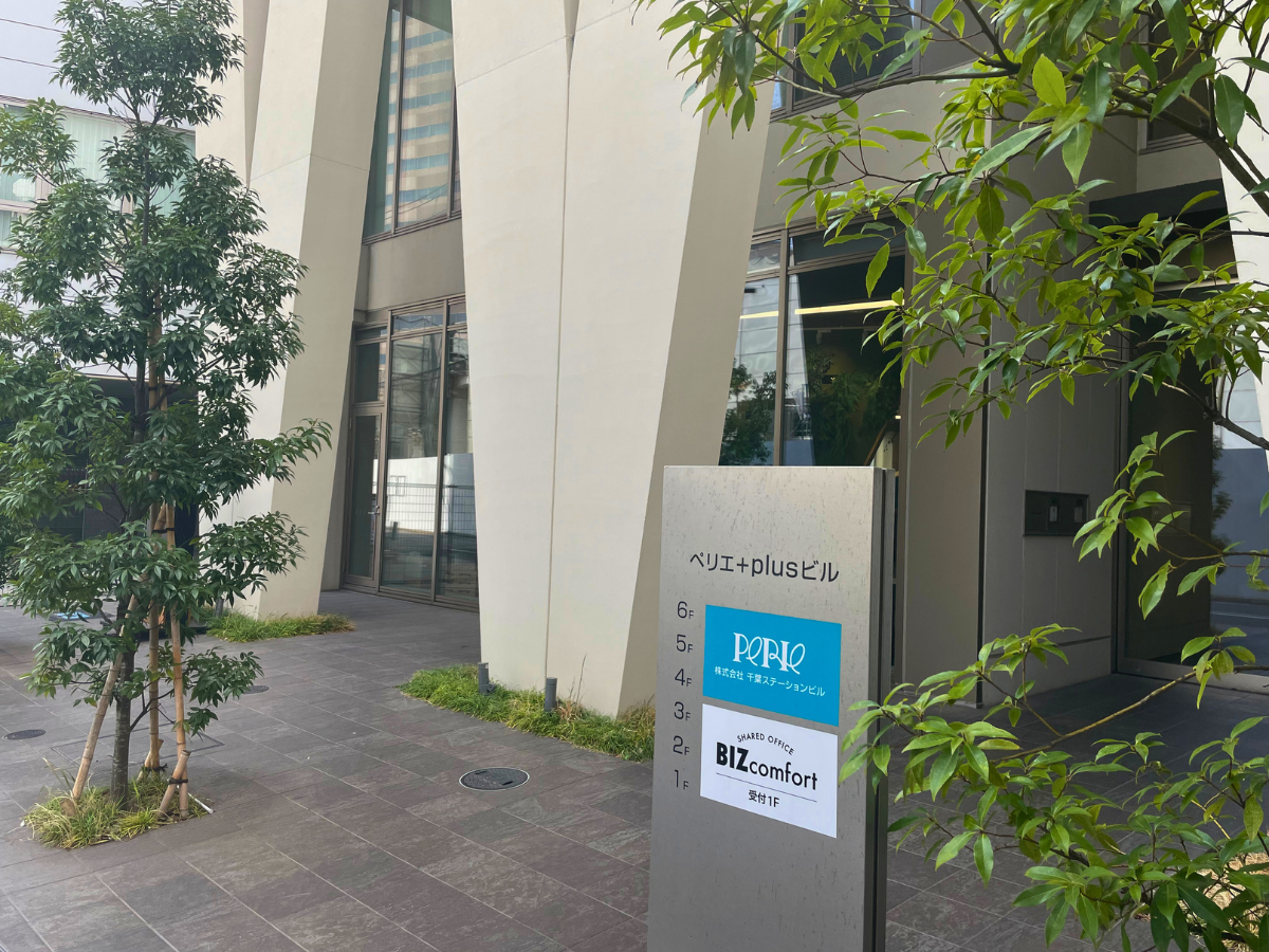 千葉駅西改札から千葉支店へのアクセス6