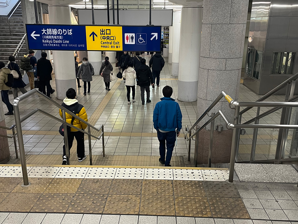京急川崎駅から川崎支店へのアクセス