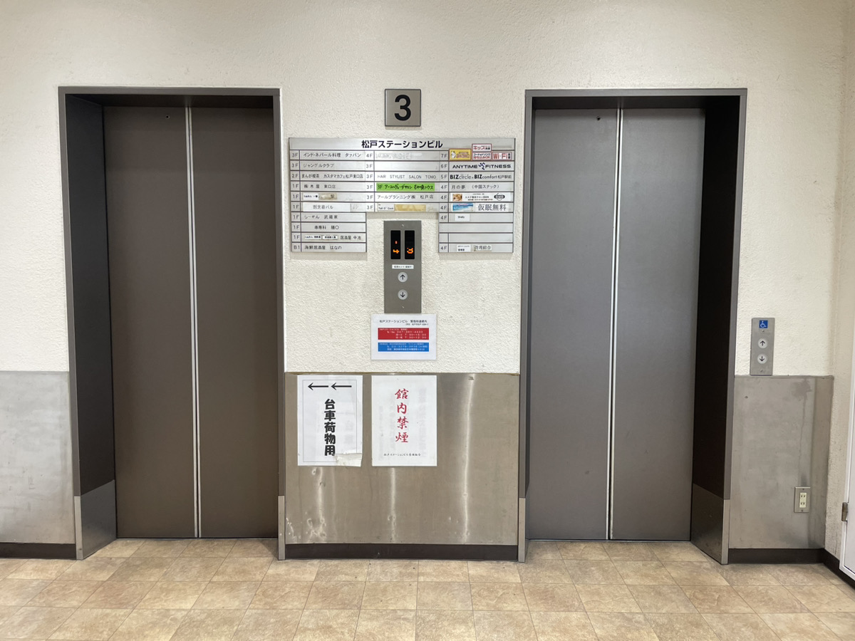 松戸駅から松戸支店へのアクセス