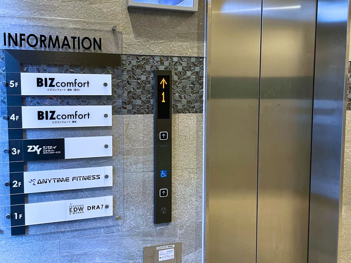 相模原支店へのアクセス6