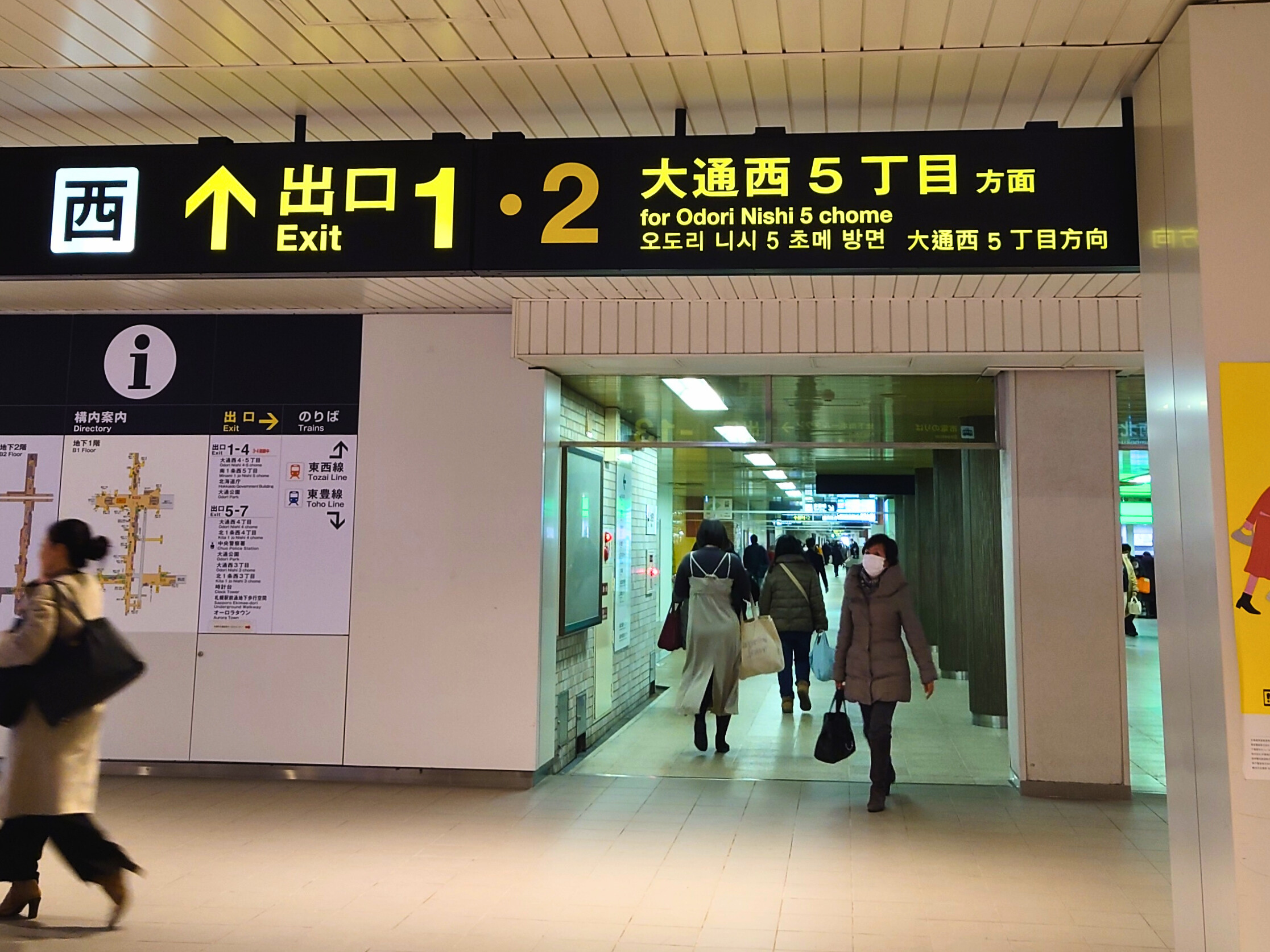 札幌支店へのアクセス1