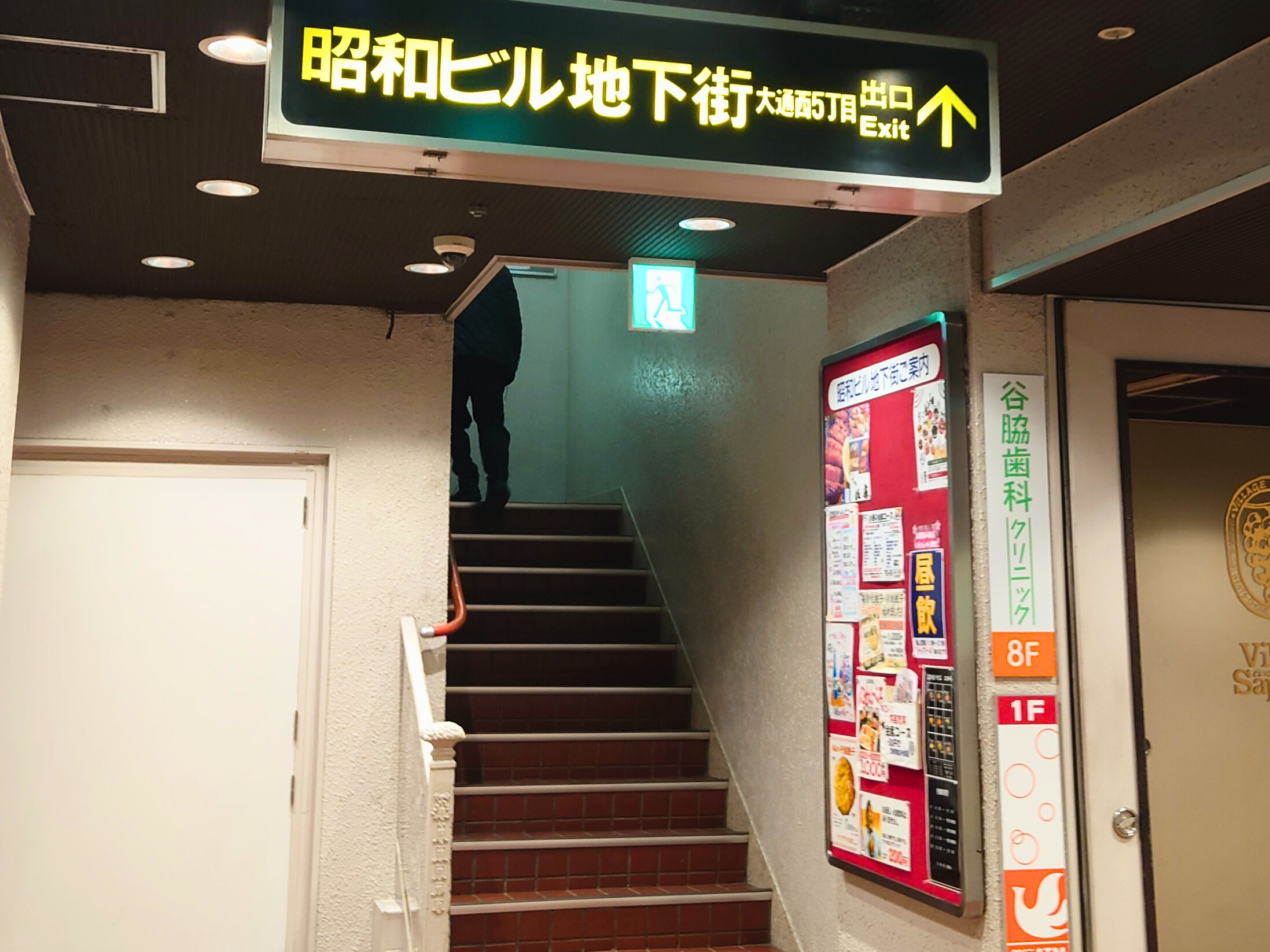 札幌支店へのアクセス3