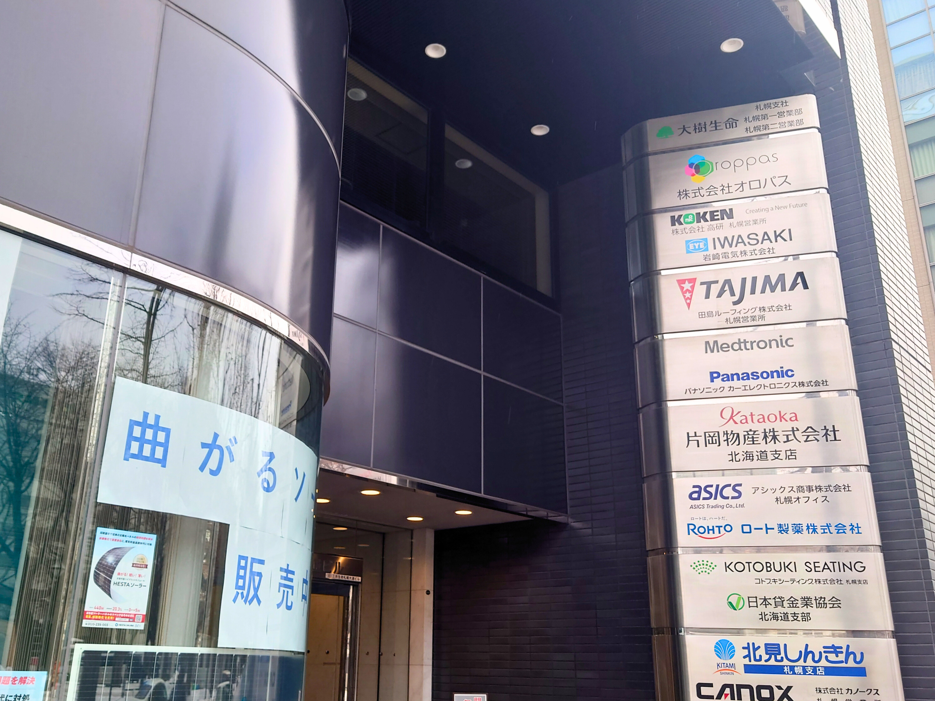 札幌支店へのアクセス6