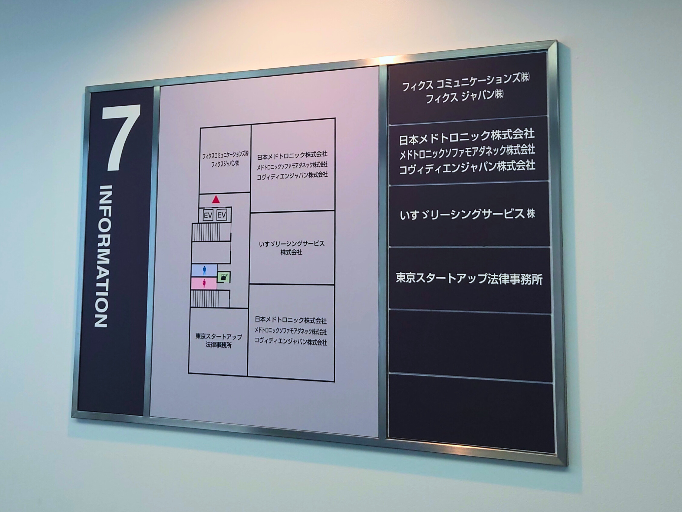 札幌支店へのアクセス7