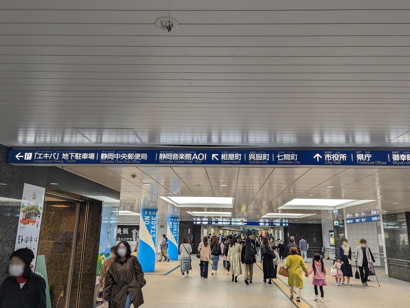 静岡駅(地下道)から静岡支店へのアクセス4