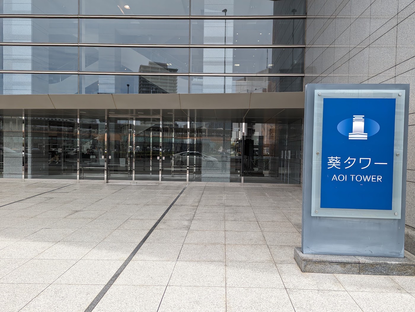 静岡駅(地上)から静岡支店へのアクセス7