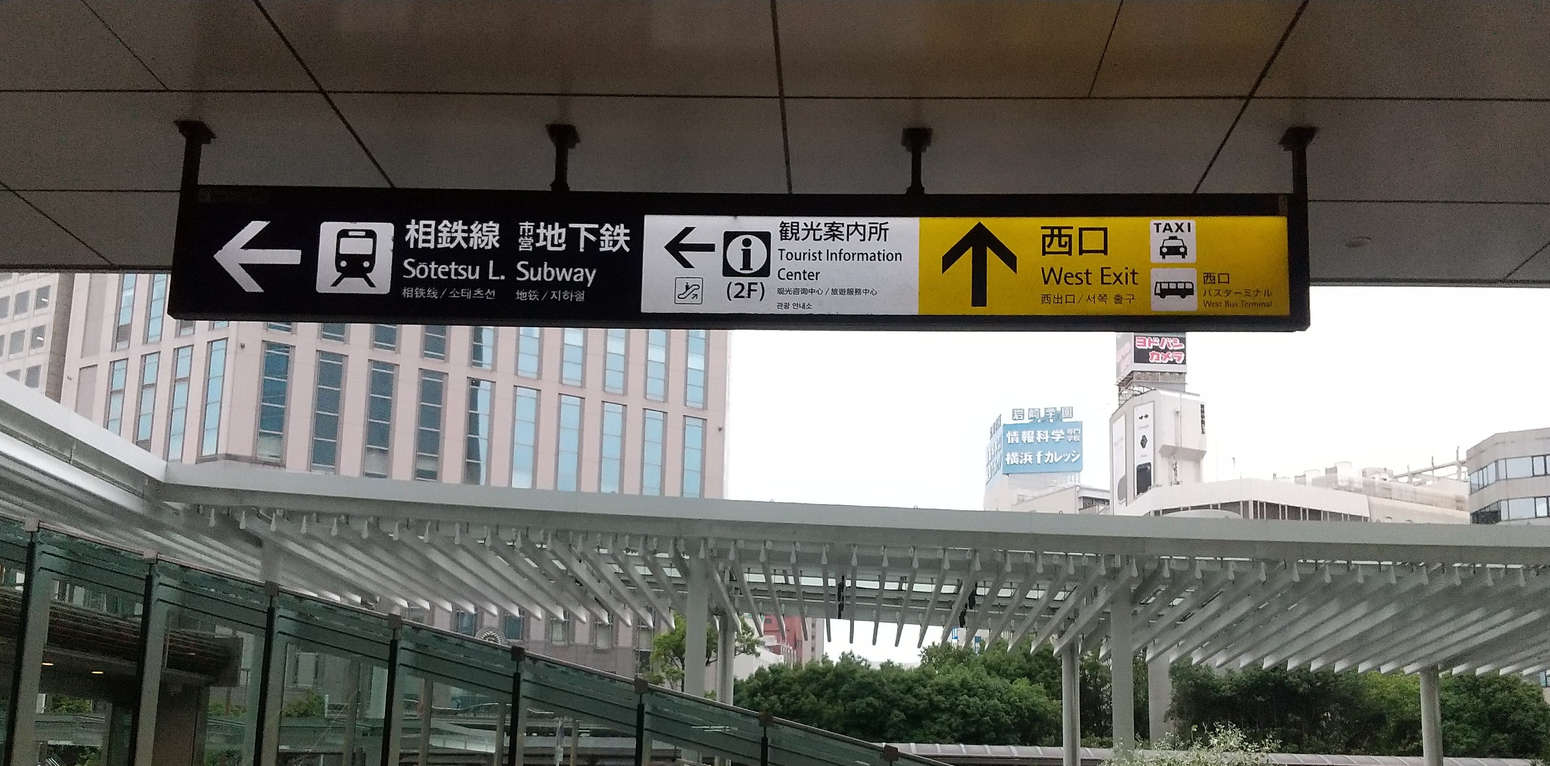 横浜駅から横浜支店へのアクセス