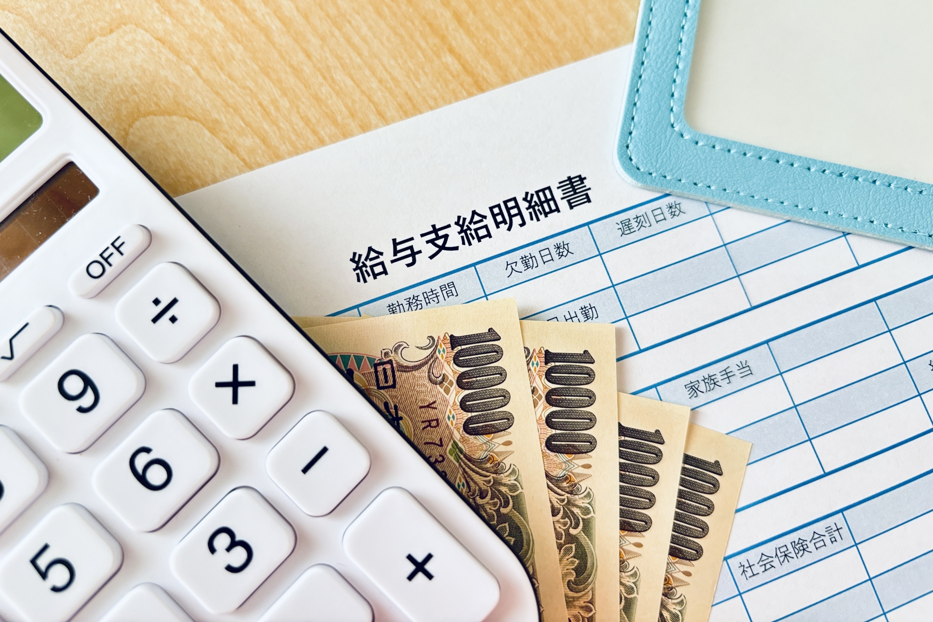 休業補償(主婦休損)の獲得